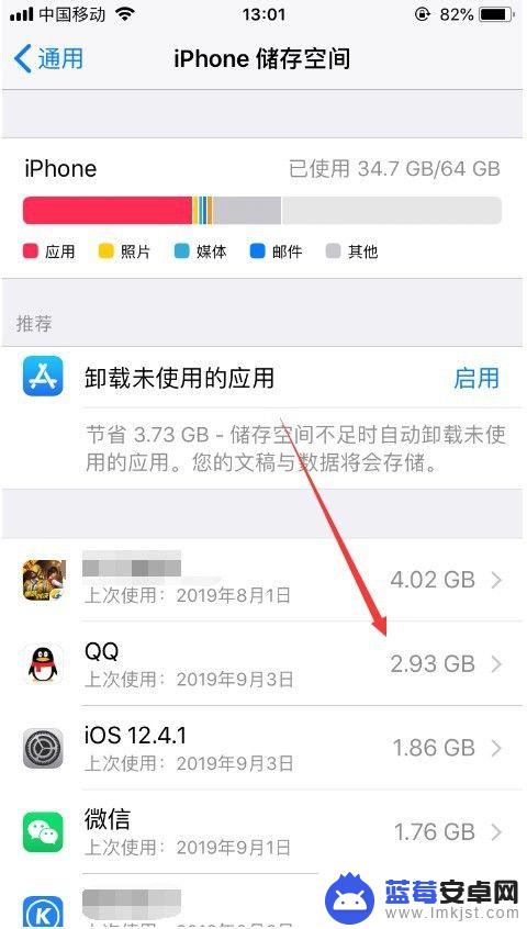 手机已用空间如何清除缓存 苹果手机清除缓存方法