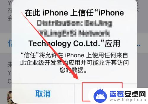 苹果手机下载app未受信任怎么弄 苹果手机app显示未受信任怎么解决