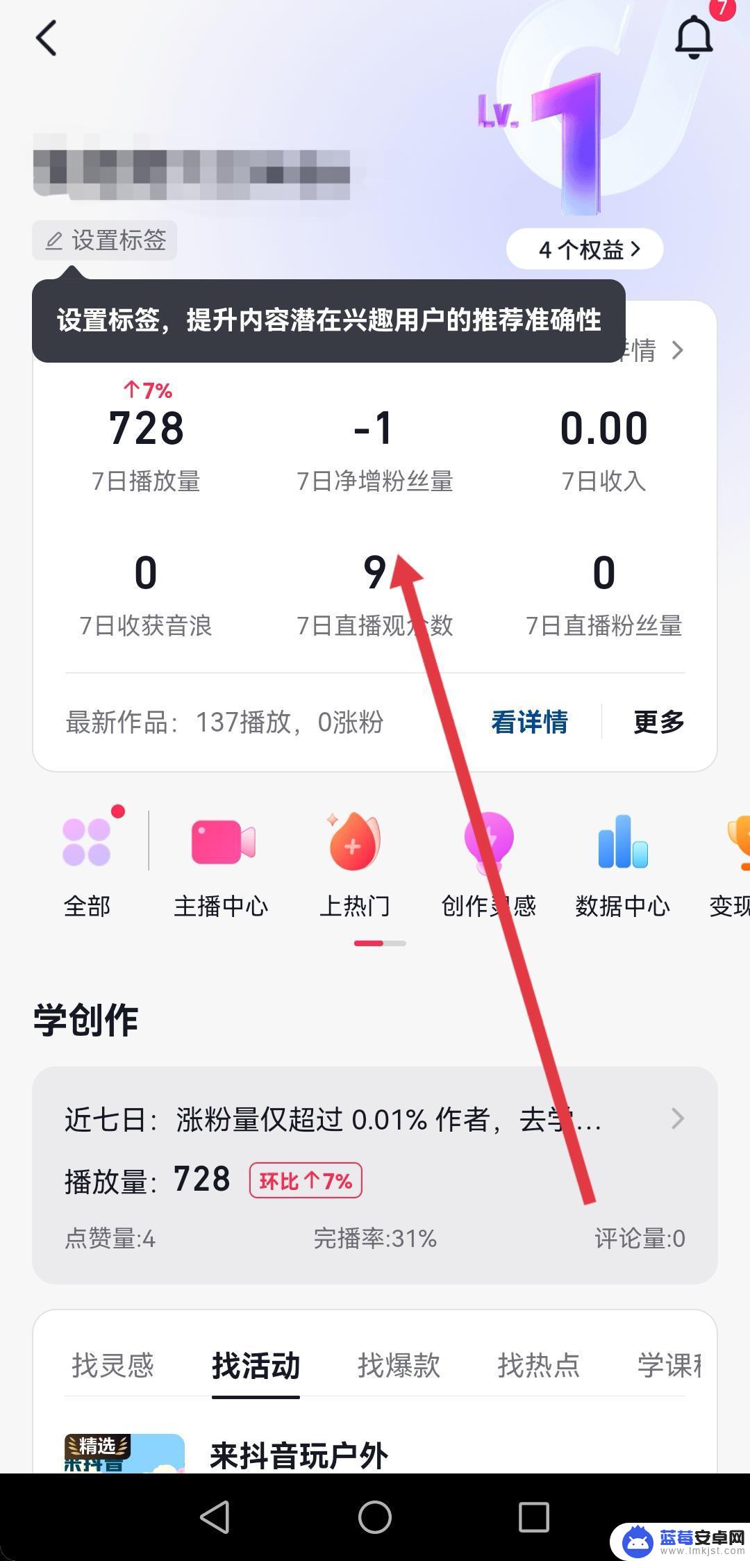 如何看账号掉粉抖音 抖音怎么看到掉粉记录