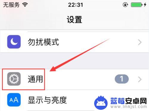 苹果手机下载app未受信任怎么弄 苹果手机app显示未受信任怎么解决