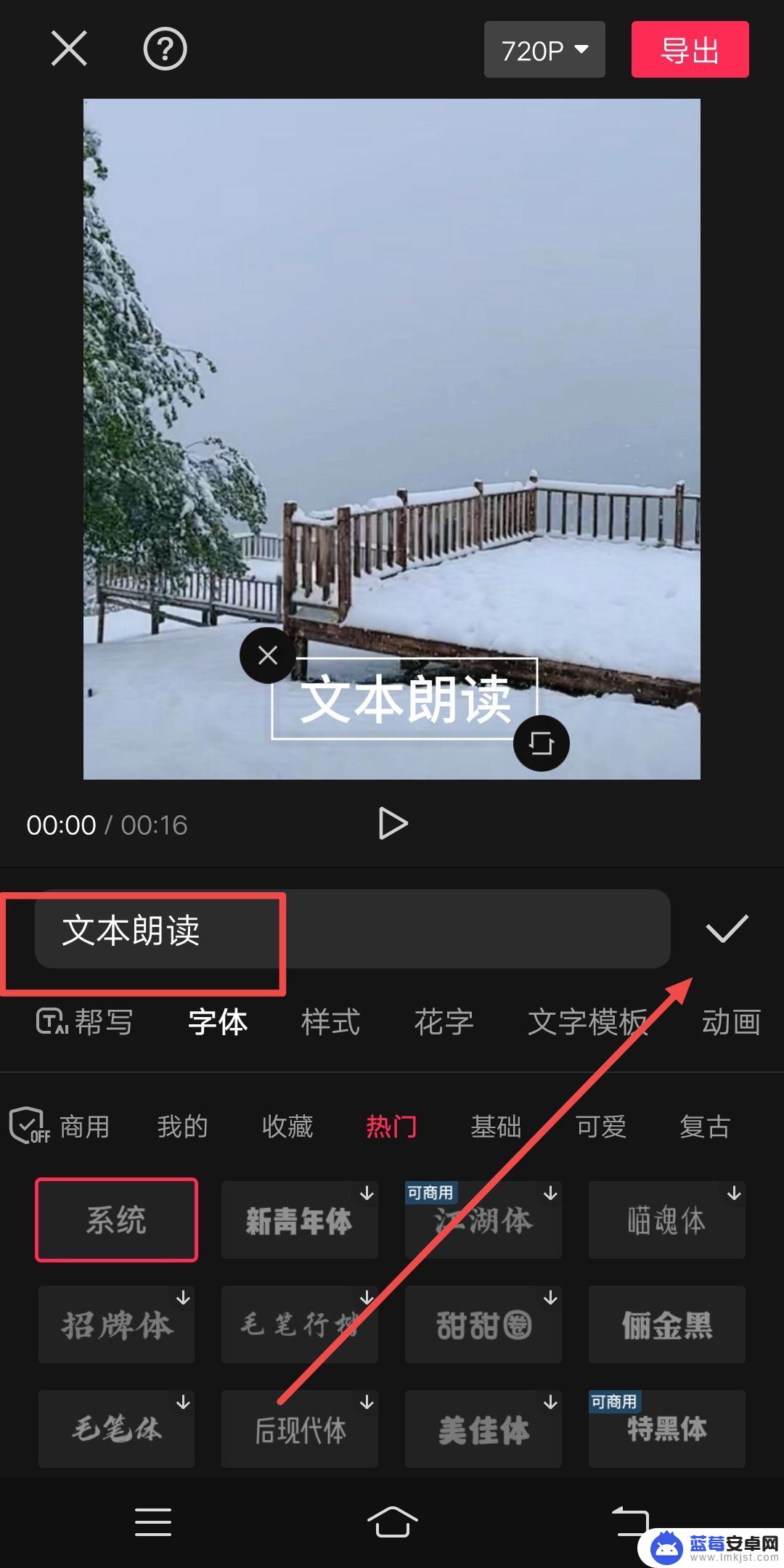 抖音文字转为朗读视频朗读速度太快怎么办 抖音文本朗读声音怎么调大