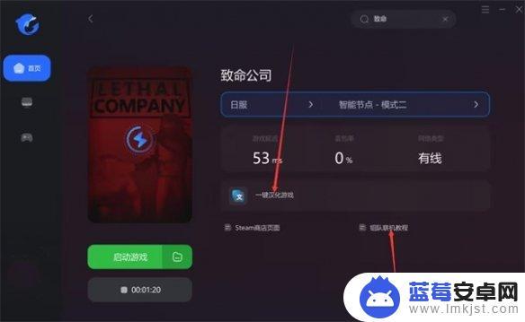 致命公司无法加入房间 《致命公司》房间卡bug怎么解决