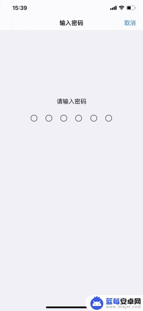 苹果手机锁屏左滑页面怎么设置 iPhone手机怎么设置不启用锁屏左滑