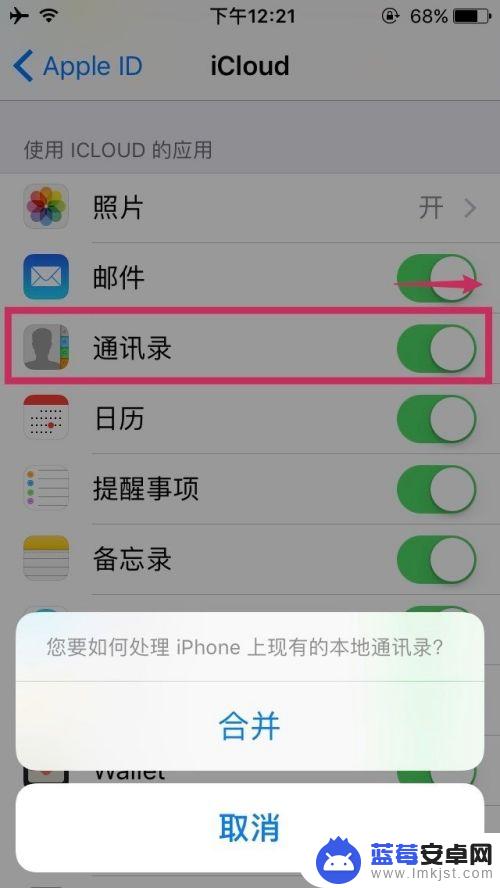 苹果手机传输通讯录到另一个苹果手机 iPhone之间传输联系人的简便方法