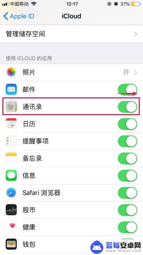 苹果手机传输通讯录到另一个苹果手机 iPhone之间传输联系人的简便方法