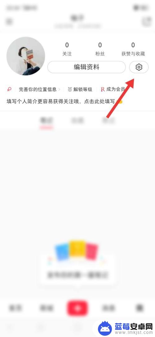 如何为手机添加小红书号 小红书绑定手机号步骤