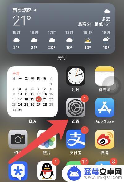 苹果手机是否允许粘贴如何关闭 iPhone粘贴弹窗怎么取消