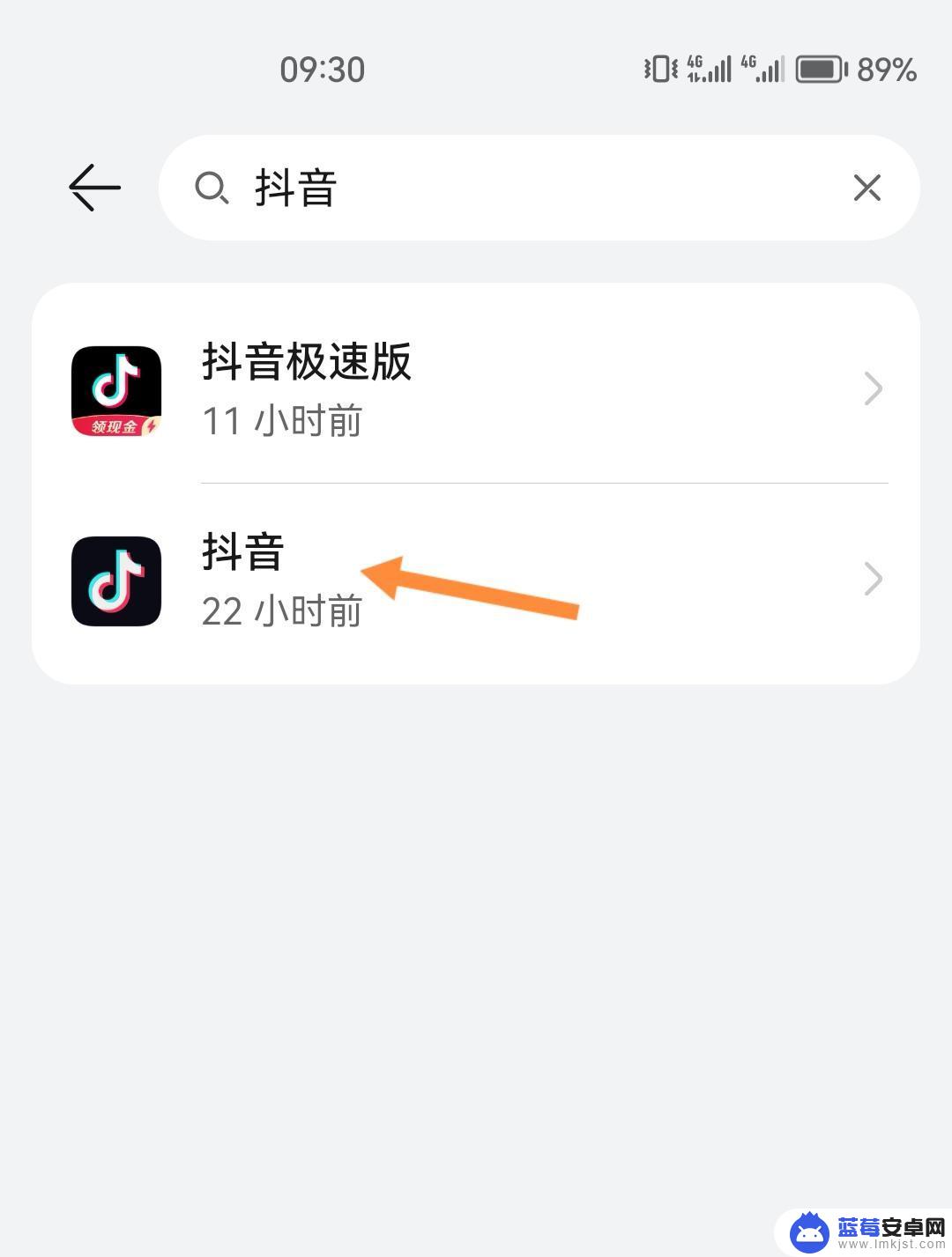 抖音消息振动 抖音来信息振动怎么关