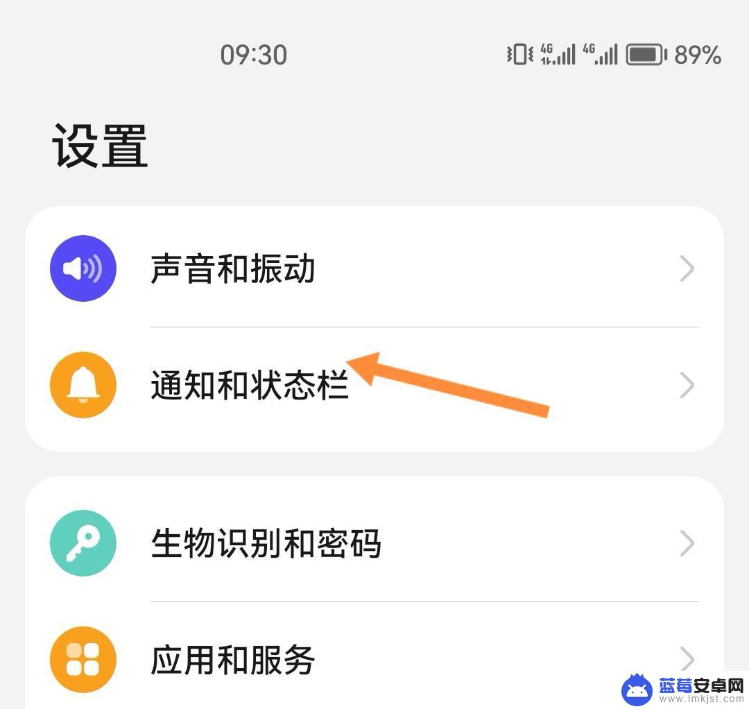 抖音消息振动 抖音来信息振动怎么关