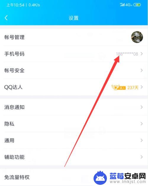 手机绑定qq怎么换号 QQ更改绑定手机号步骤