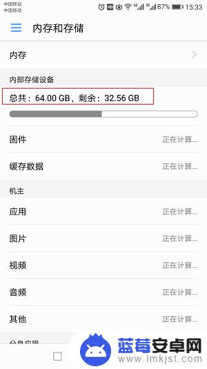手机内存怎么查看 手机内存查看方法