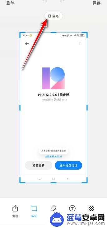 手机截图怎么截手机框 小米手机带壳截屏方法