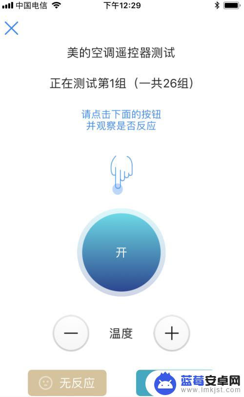 苹果手机怎么智能遥控 iPhone/iPad远程控制电器