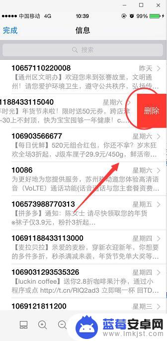 苹果手机删短信 苹果手机短信怎么一次性全部删除