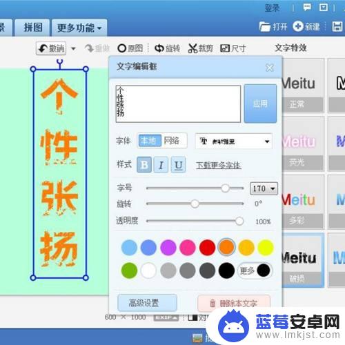 手机壁纸如何加字体图片 个性手机壁纸制作教程