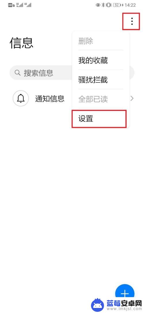 华为手机怎么设置信息报告 华为手机短信送达报告功能如何设置