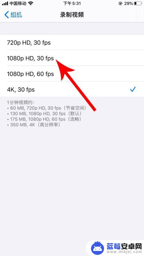 苹果手机相机怎么设置分辨 苹果相机分辨率调整教程