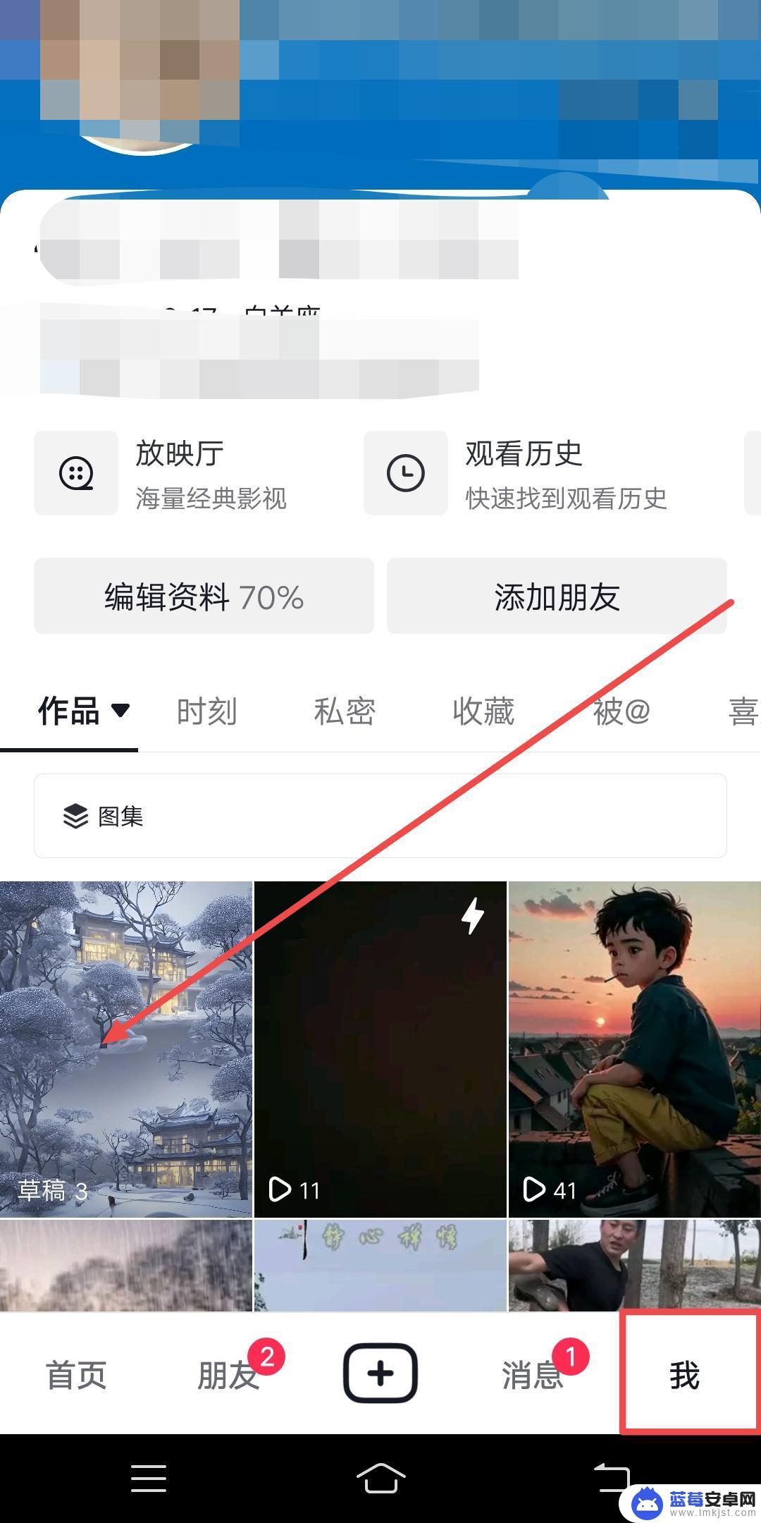 怎么把抖音草稿设置私密 怎么把抖音草稿隐藏