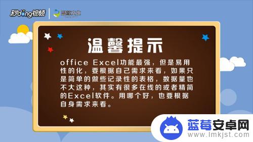 手机怎么制作表格软件 制作表格的软件哪个好用