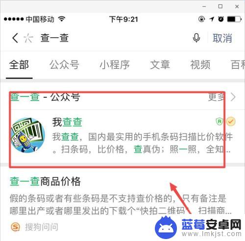 手机上怎么识别商品真假 如何使用扫码功能查询商品真伪