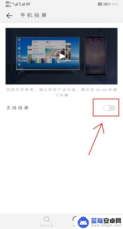 手机怎么投影到屏幕了 手机投影电视步骤