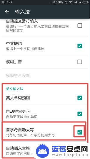 小米手机英文怎么小写转换 小米手机输入法中文输入首字母大写