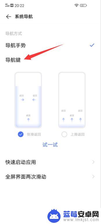 手机桌面按键怎么调出来vivo vivo手机怎么设置返回主界面键