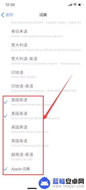 手机字典怎么打 iOS 11词典教程