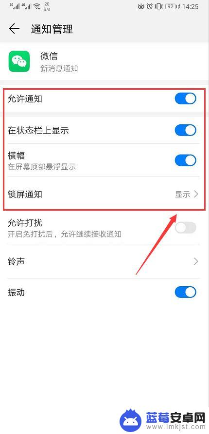 手机锁屏不显示微信消息怎么回事 锁屏时微信消息不显示怎么设置