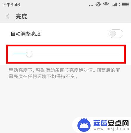 怎么设置手机屏幕不刺眼 安卓手机屏幕刺眼怎么办