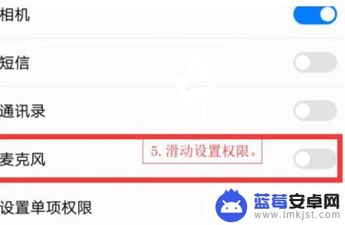 手机 麦克风 关闭 安卓手机麦克风关闭步骤