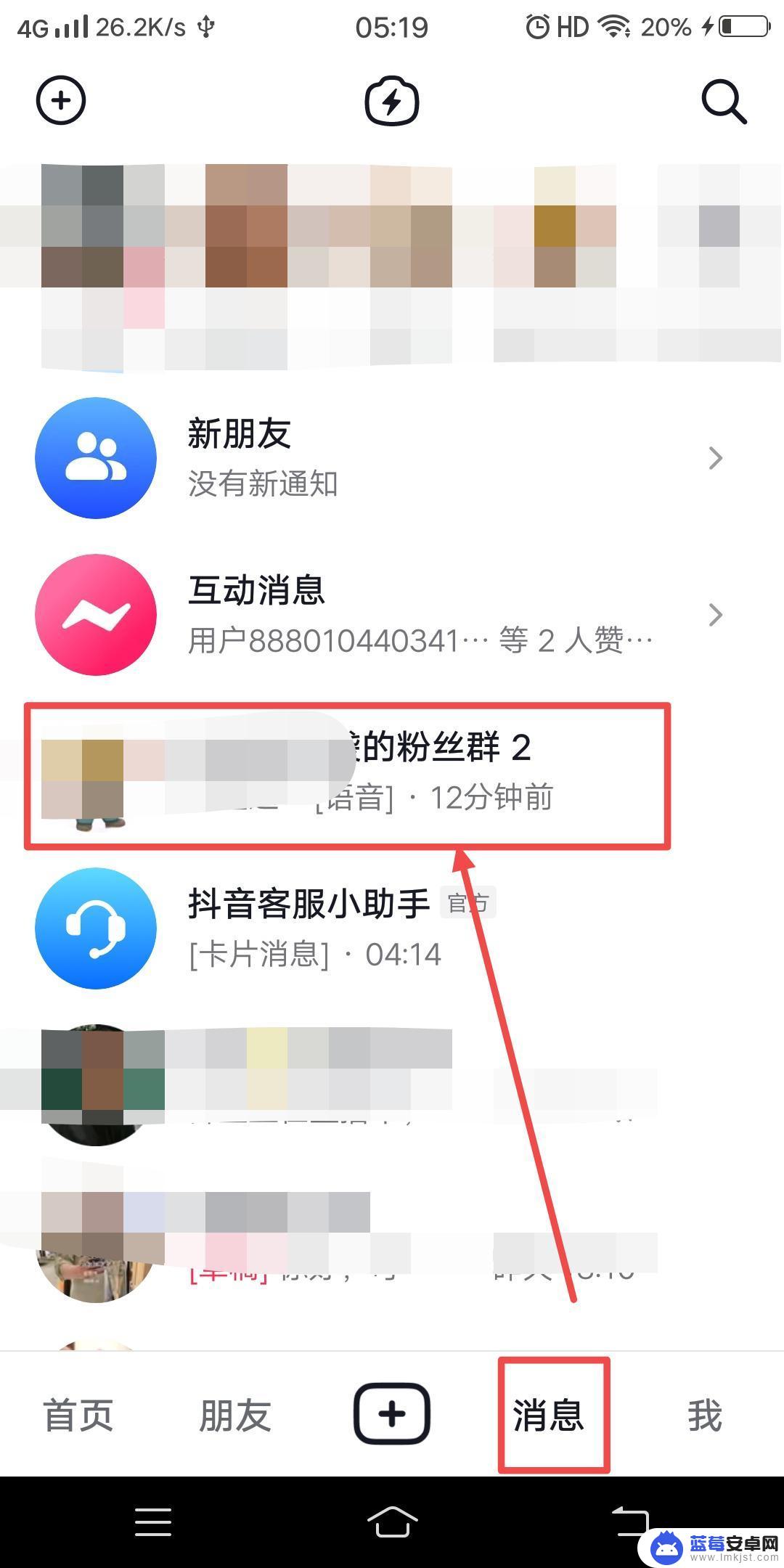 抖音群怎么批量踢人出去啊 抖音后台怎么踢人