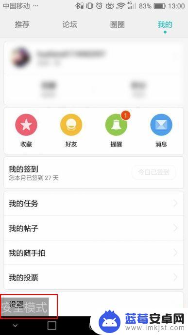 如何从手机上取消安全模式 华为手机安全模式怎么关闭