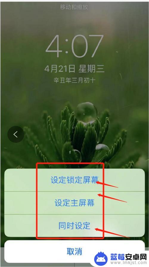 下雨手机图片如何做屏保 苹果下雨动态壁纸怎么下载