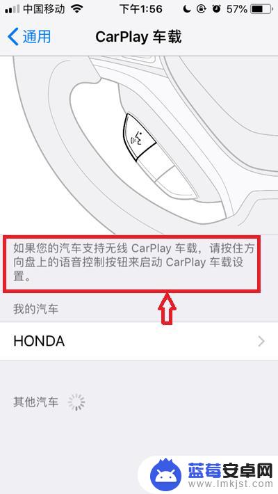 苹果手机无线carplay在哪里 苹果手机carplay怎么连接车载音响