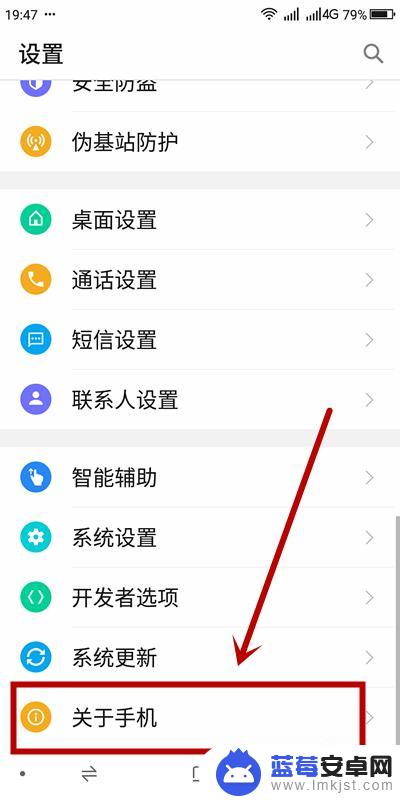 我的手机是什么手机帮我查一查 怎样查看手机型号
