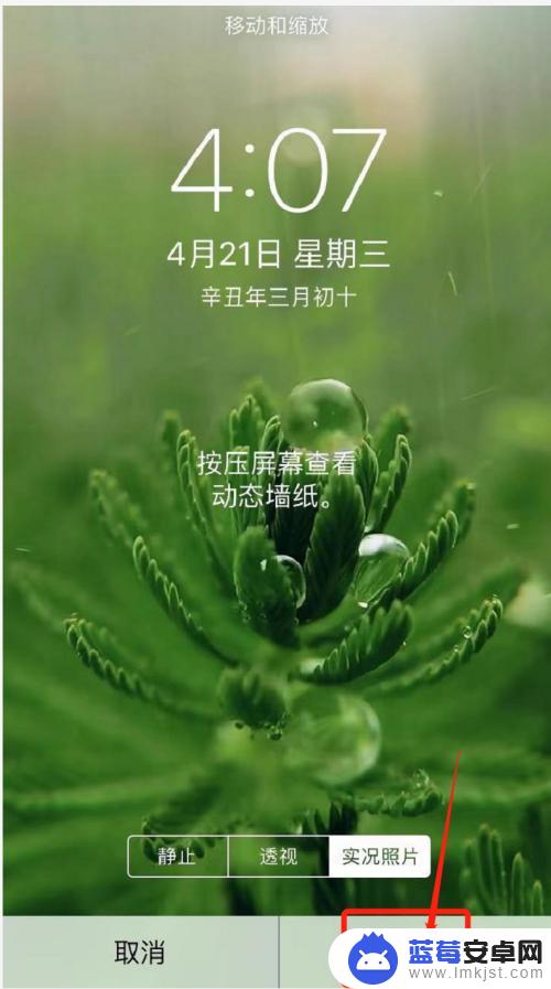 下雨手机图片如何做屏保 苹果下雨动态壁纸怎么下载