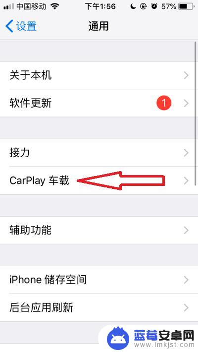 苹果手机无线carplay在哪里 苹果手机carplay怎么连接车载音响