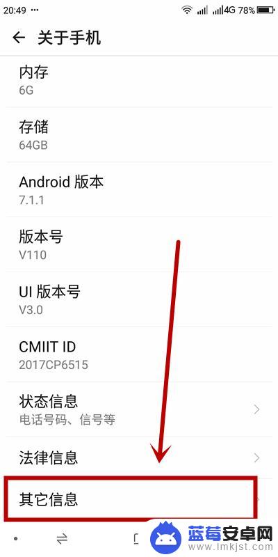 我的手机是什么手机帮我查一查 怎样查看手机型号