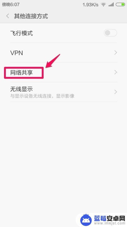 手机无线怎么连接电脑上网 电脑连接手机WiFi上网方法