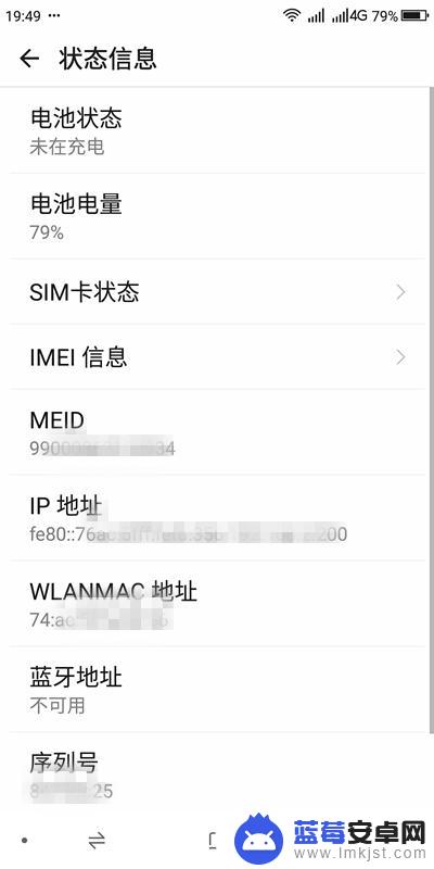 我的手机是什么手机帮我查一查 怎样查看手机型号