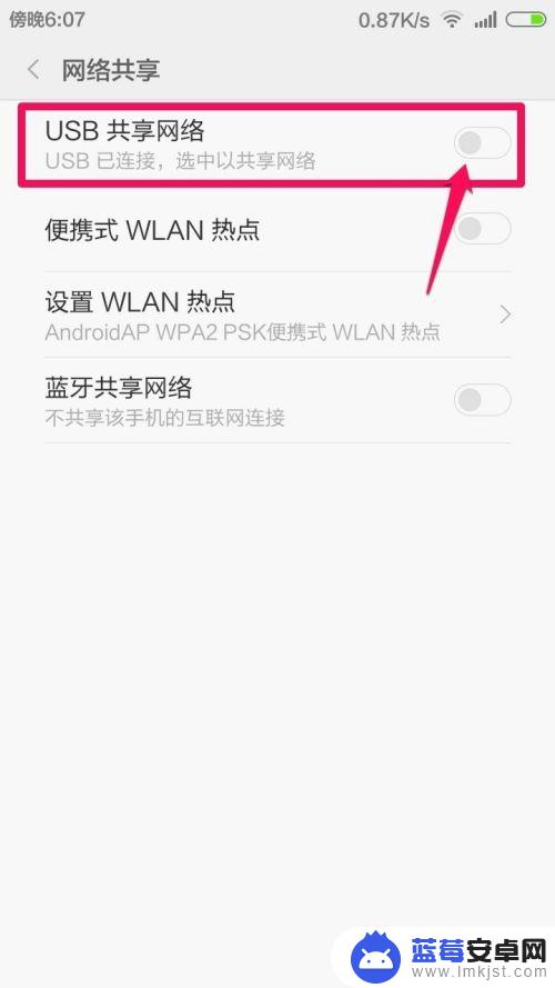 手机无线怎么连接电脑上网 电脑连接手机WiFi上网方法