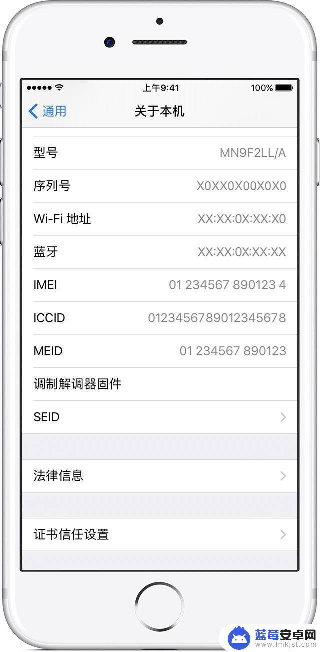 手机未拆机怎么鉴别真假 不拆机 iPhone 验机方法