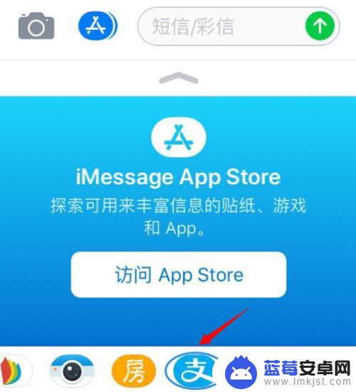 苹果手机红包怎么收费 苹果手机iMessage怎么直接发红包