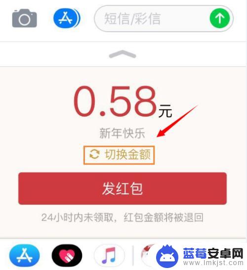 苹果手机红包怎么收费 苹果手机iMessage怎么直接发红包