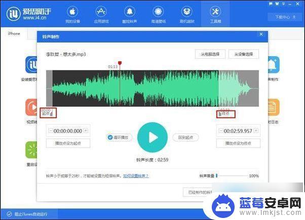 苹果手机8怎么铃声设置 iPhone8如何设置闹钟铃声