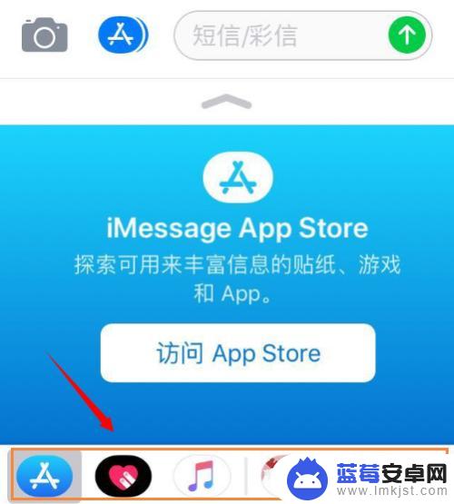 苹果手机红包怎么收费 苹果手机iMessage怎么直接发红包