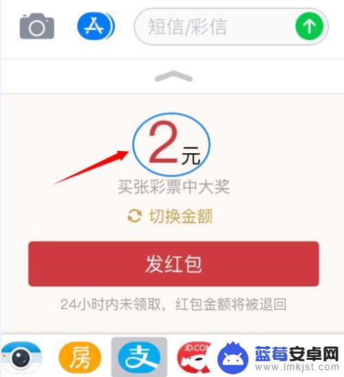 苹果手机红包怎么收费 苹果手机iMessage怎么直接发红包