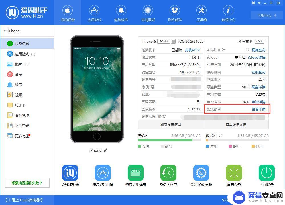 手机未拆机怎么鉴别真假 不拆机 iPhone 验机方法