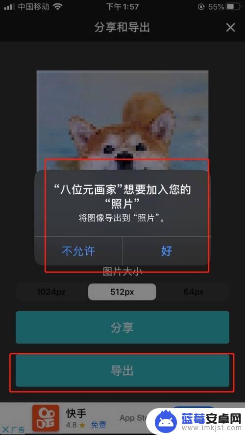 手机像素画怎么画 手机图片像素画制作教程